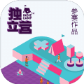 篝火舞會的小偷