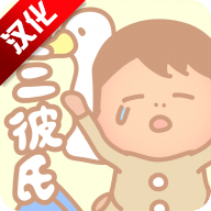 迷你男友養(yǎng)育小小的他