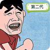 史上最強(qiáng)大暴走2