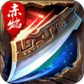 赤焰?zhèn)髌?/></a><div   id=