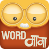 Marathi Crossword : Shabd Kode