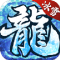 冰雪2020