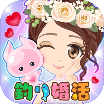 釣魚(yú)婚活