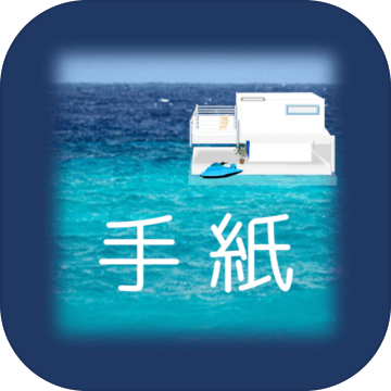 脫出ゲーム　TheLetter
