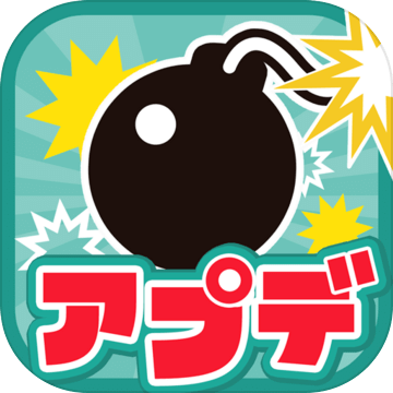 やまのてボンバー