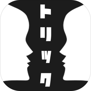 トリックアート?アドベンチャー?絵本のような絵さがしゲーム