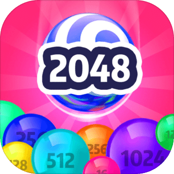 2048球3D