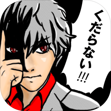 実際にあった下らない事件簿～凡人ミステリー～