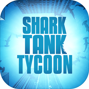 SharkTank大亨