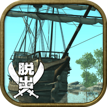 脫出ゲームカリブの島からの脫出