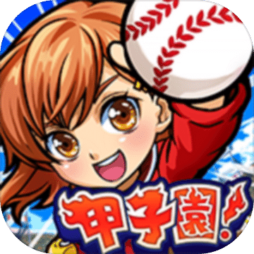 ぼくらの甲子園ポケット高校野球ゲーム
