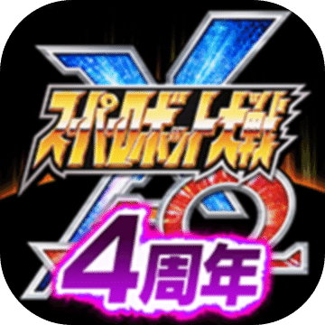 スーパーロボット大戦X