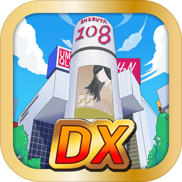 渋谷で鬼ごっこDX?エリア拡大＆鬼増量キャンペーン中?