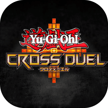 游戲王：Cross Duel