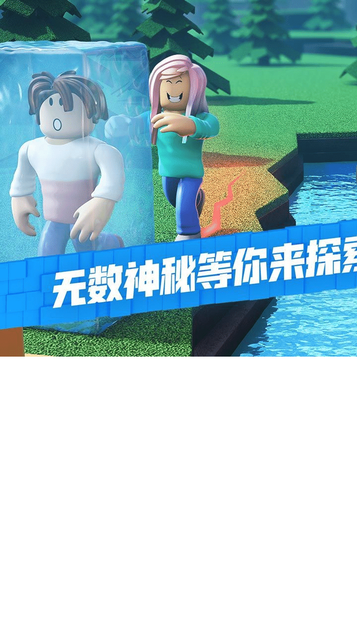 Roblox乐高