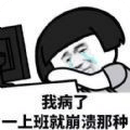 上班模擬器2