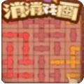 消消戲畫