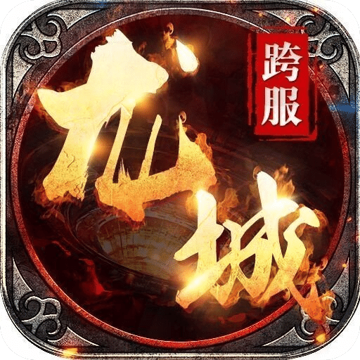血戰(zhàn)龍城傳奇