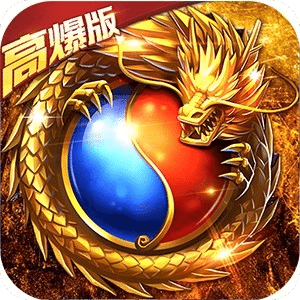 高暴傳奇
