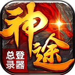 神途聯(lián)盟總登陸器