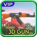 3D枪械