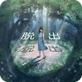 謎之森