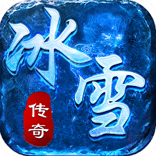 一燈冰雪傳奇