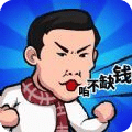 代號打工人