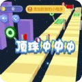 頂球沖沖沖