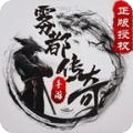 霧都火龍二合一