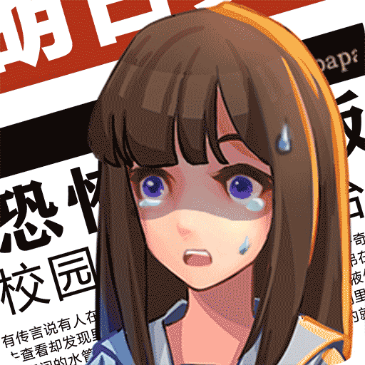 恐怖留言板