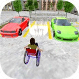 轮椅停车模拟