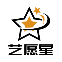 艺愿星