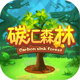 碳汇森林