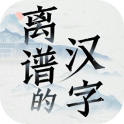 漢字群英會