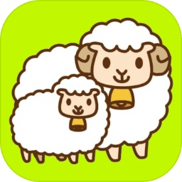 羊了个羊斗羊