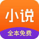 小说全集app最新版2022下载 小说全集app最新版2022下载