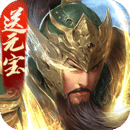 三国战争手游最新版2022下载 三国战争手游最新版2022下载