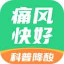 痛风快好app最新版2022下载 痛风快好app最新版2022下载