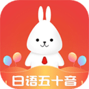 日语五十音速成app最新版2022下载 日语五十音速成app最新版2022下载