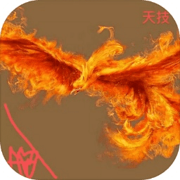 天技斗爭