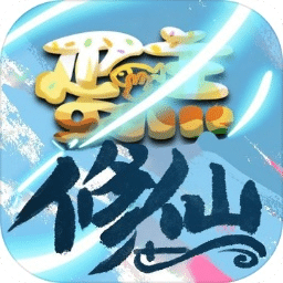 蛋糕修仙