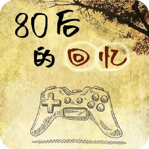 80后的回憶—fc小霸王單機經(jīng)典小游戲