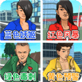 紅藍(lán)冰火大冒險