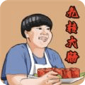 美味的餐厅九转大肠