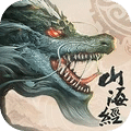 山海經(jīng)異獸橫行