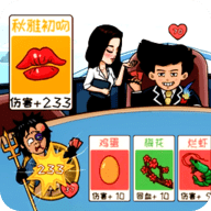抖包袱大作戰(zhàn)