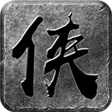 大俠單職業(yè)