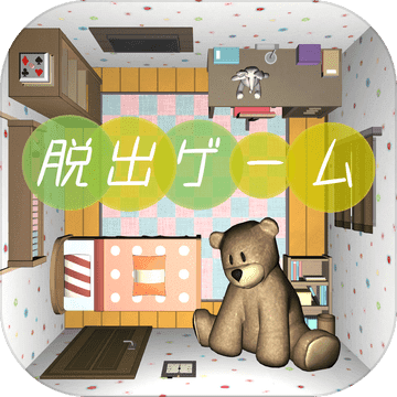 脱出ゲームかわいい部屋から脱出