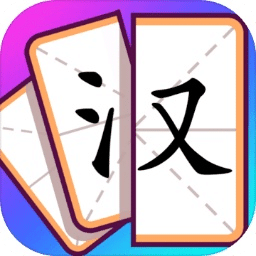 奇妙組漢字